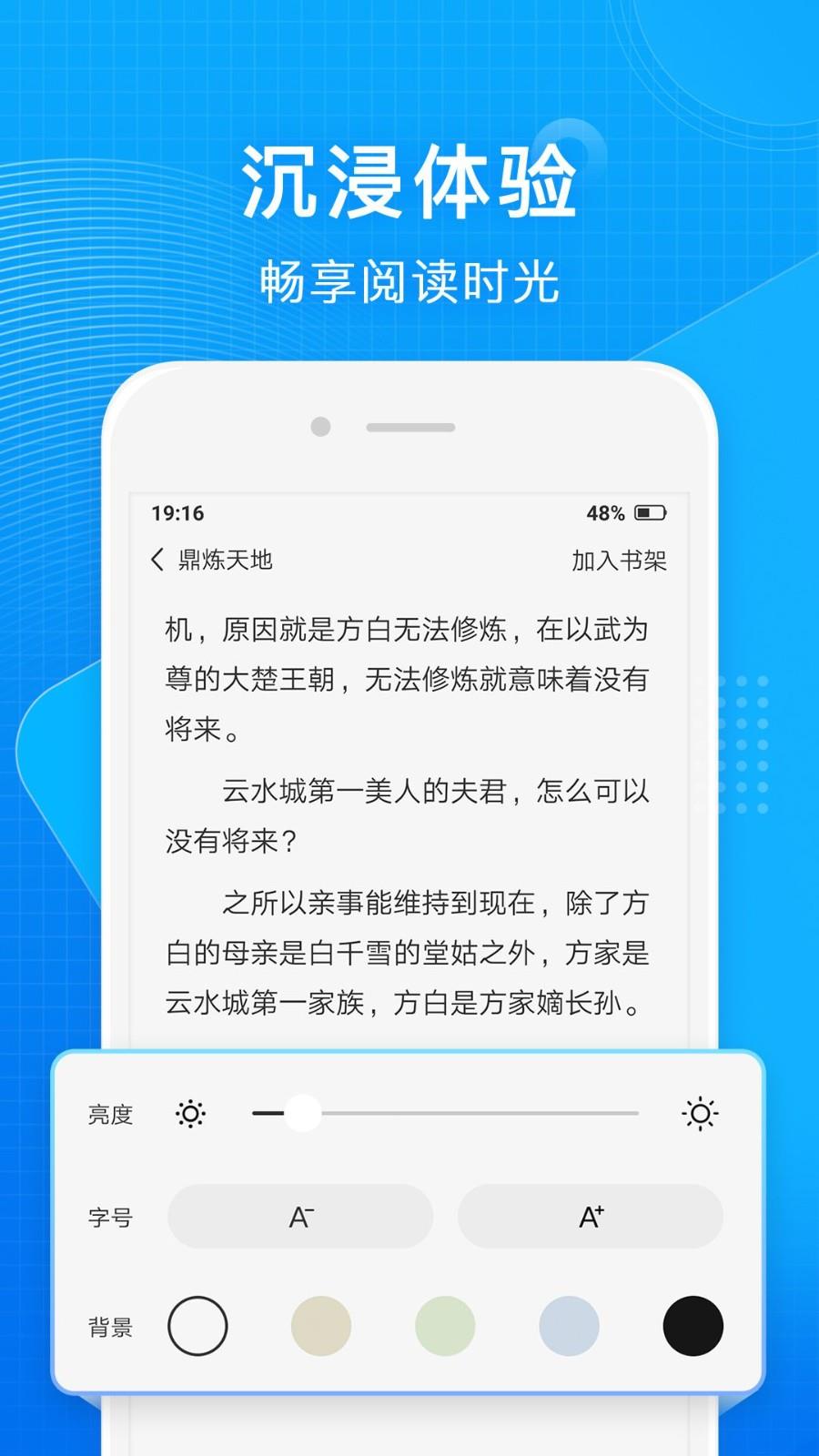 7723小说  v1.0图3