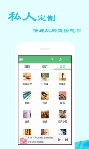 快听书  v4.0.0.6图2