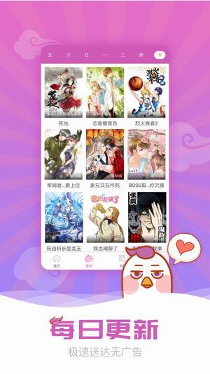 爱飒漫画永久破解版  v2.1.1图1