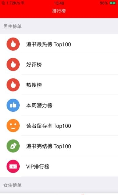 每天小说  v1.0.1图2