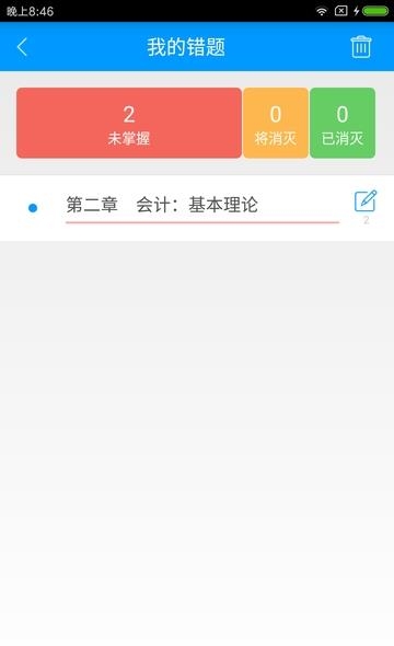 中国精算师备考宝典