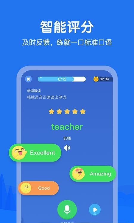 E听说小学  v1.6.0图1