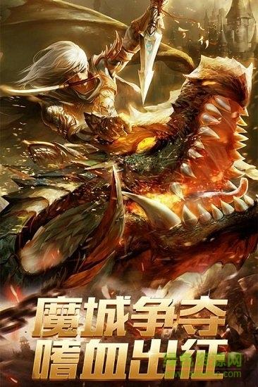 众神之王九游客户端  v3.3.0.0图1