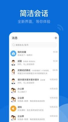 BoxTalk  v2.7.17.220601图3