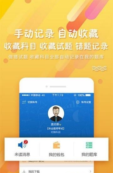 PP题库  v3.0.0321图2