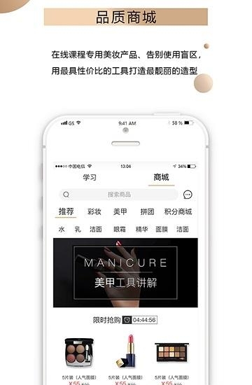 艾尼斯美妆  v3.0.4图2