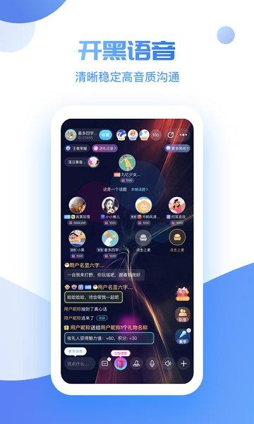 uni语音最新版  v2.2.13图1