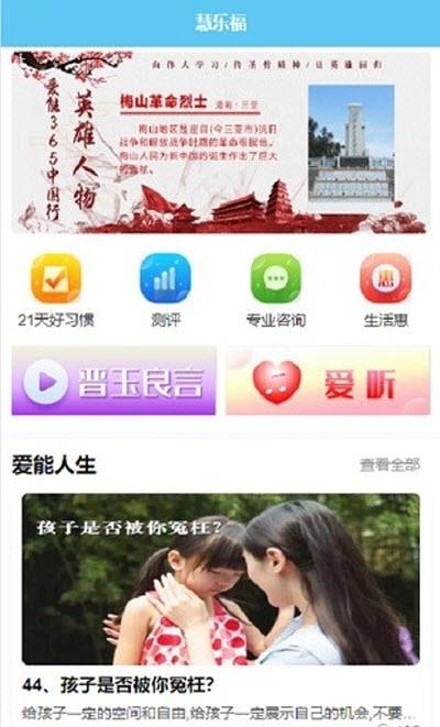 慧乐福  v8.0.1图2