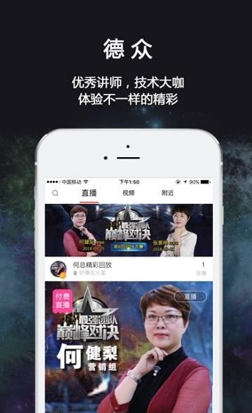 德众直播  v3.4.9图3