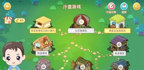 糖糖智汇屋  v1.1.0图2