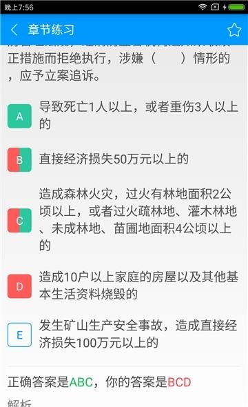 二级消防工程师备考宝典  v2.2.0图1