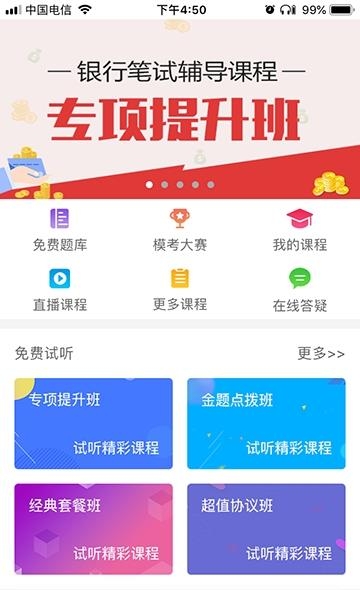 雄狮培优  v2.5.6图3