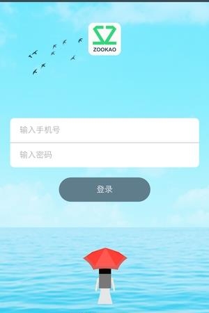 众考网  v1.6.2图3