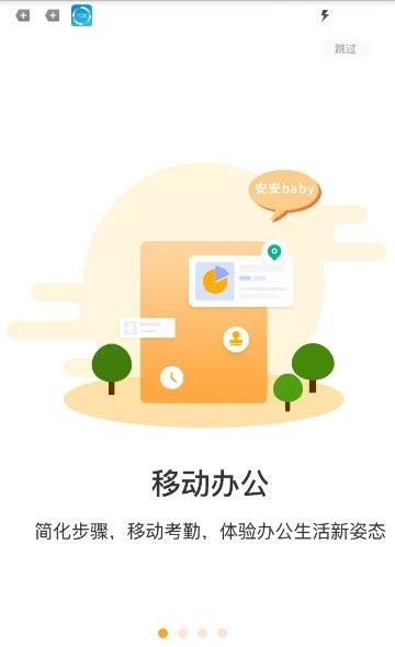 安安园丁版  v1.0.4图1