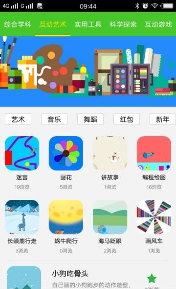 奇贝少儿编程  v2.1.1图3