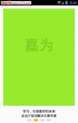 学领未来  v2.3.7图2