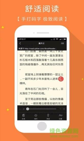 免费小说典籍  v2.5图3