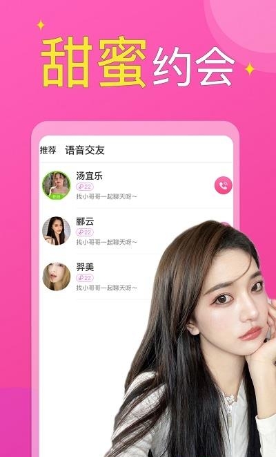 附近小圈单身面具同城交友约会  v1.1.9图2