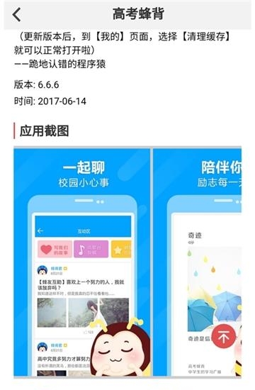 教育应用商店  v1.15.0图1