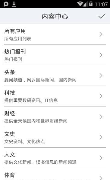 成都师范学院图书馆  v1.0图5