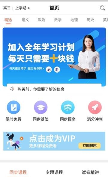 优课课堂  v1.0.34图2