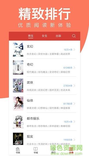 火花全本免费小说  v1.0.0图3