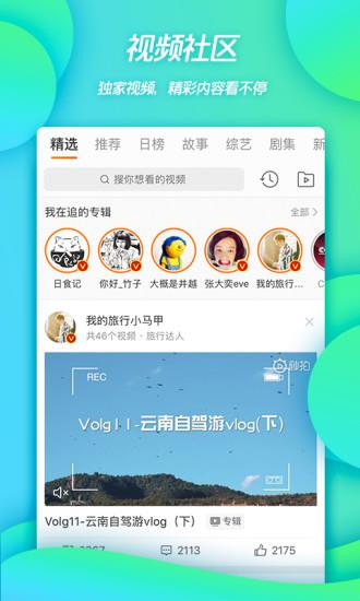 新浪微博2017旧版本  v7.9.2图1