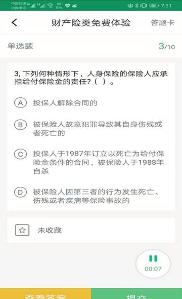 参考题  v4.5.26图3