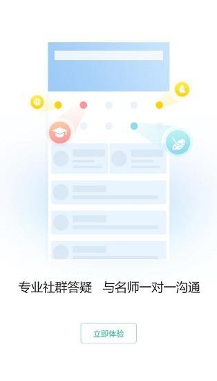 央财刷题猫最新版  v1.0.0.0图1