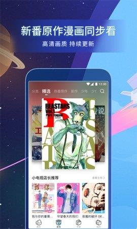 盒娘漫画2021全新复活版  v1.1.0图1