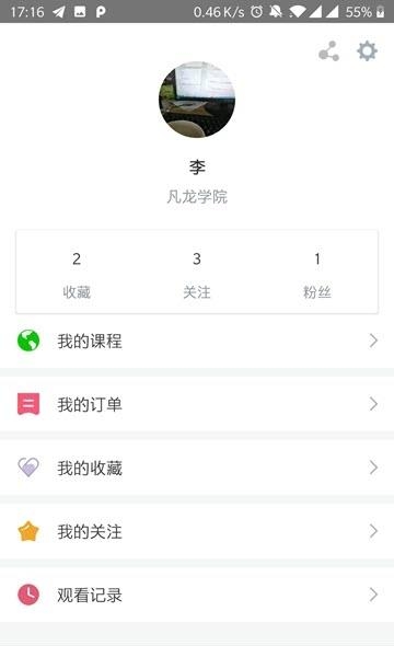 来挑课  v10.4图1