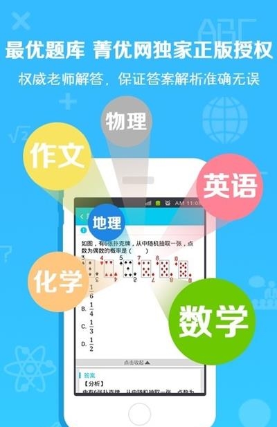 数学作业盒子  v1.1图2