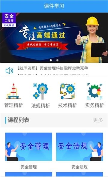 安全工程师考盟  v1.0图5