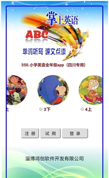 小学英语全年级  v1.0图1