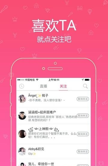 妙妙屋直播  v1.5图3