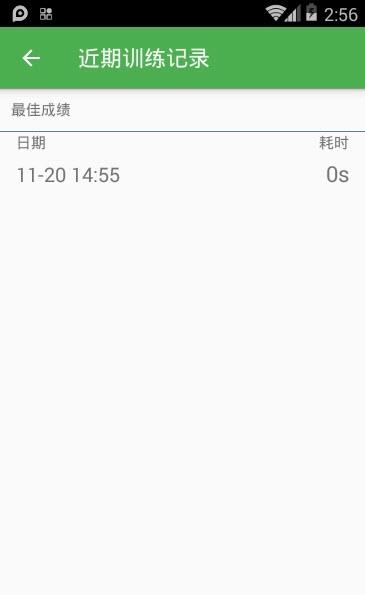 英语数字训练  v1.4图2