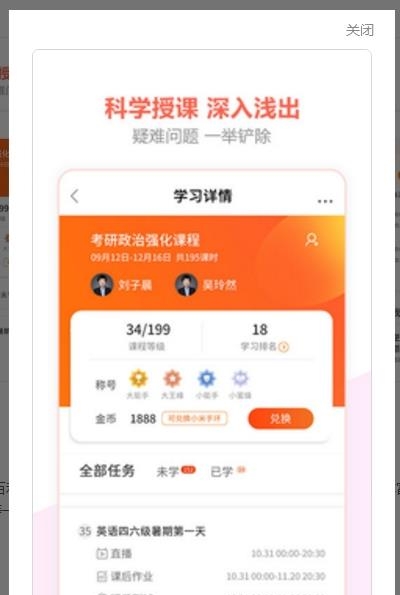 百利课堂  v0.0.2图1