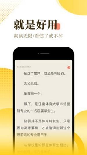 万卷小说免费官方版  v1.3.3图1