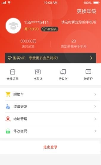 品学优  v1.4图1