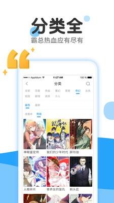 扒犁漫画