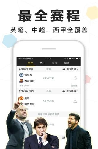 360绿色直播  v4.0.5图1