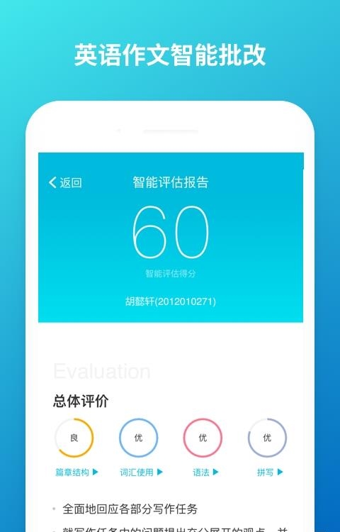 云班课官方版  v5.4.14图2