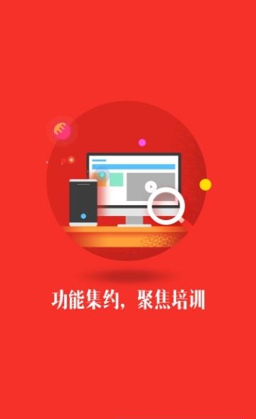 鸿鹰会计在线  v5.1.1图1