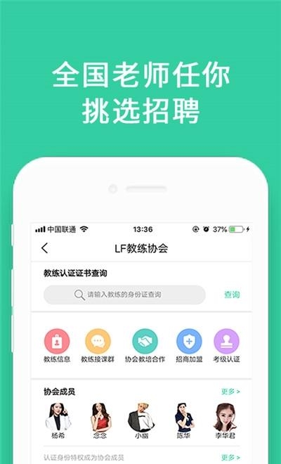 蓝菲学院  v2.6图2