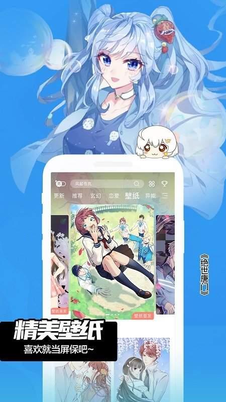 啵乐漫画最新版  v1.0.0图1