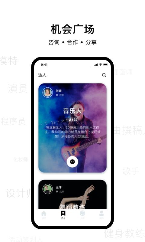 U秀  v1.2.32图4