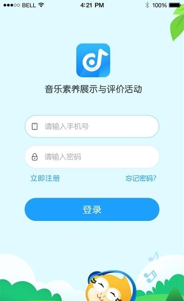 音基评价活动手机版  v1.0.0图1