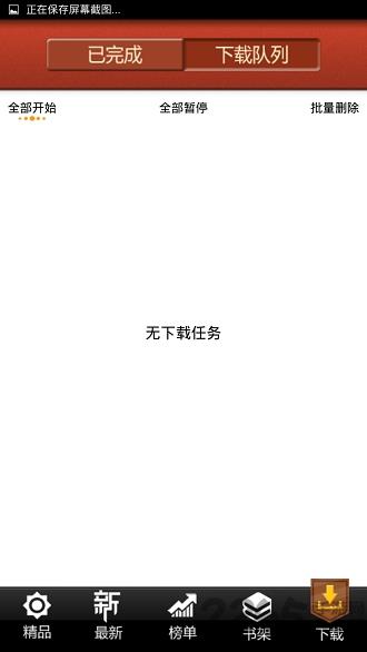 尚漫漫画  v1.2.2图4