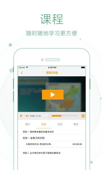 专业教学资源库  v2.3图1