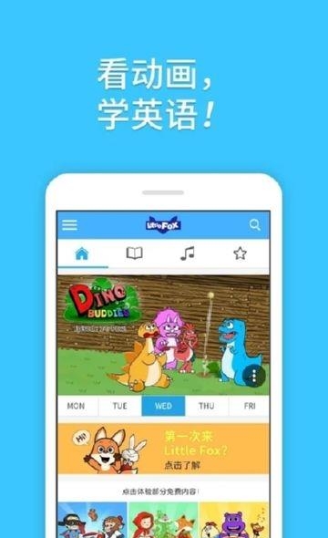 LittleFox英语动画图书馆  v2.0.24图1